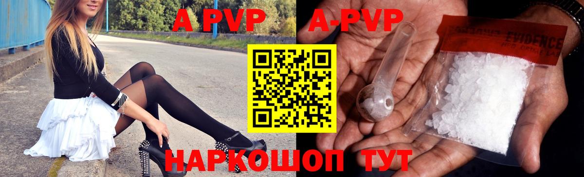 APVP VHQ Кировск