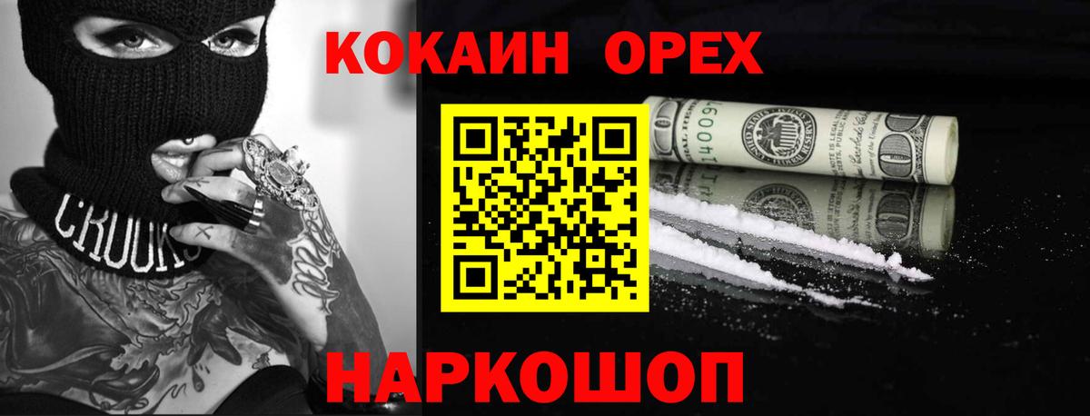 COCAIN VHQ Кировск