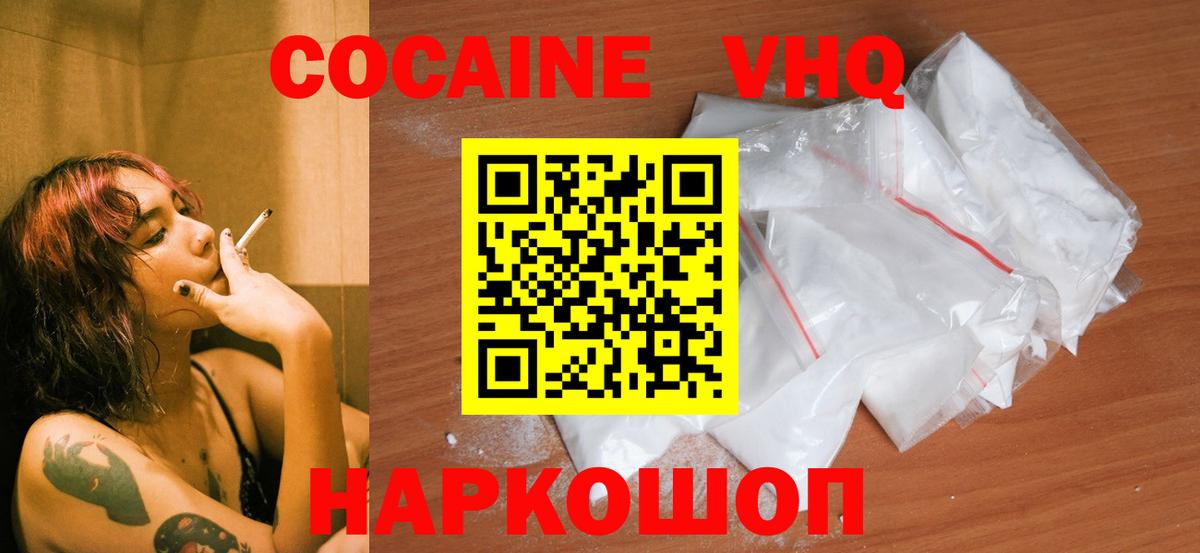 Кировск  Кокаин Боливия  Кокаин Колумбийский  Кокаин  Вход с VPN 