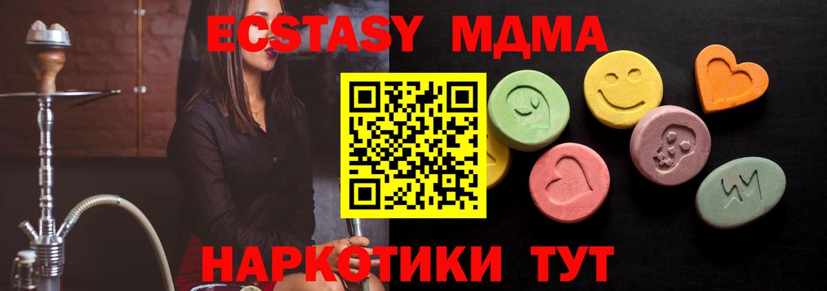 ОМГ ОМГ ТОР  Вход с VPN  Кировск  Ecstasy XTC  Экстази 280мг 
