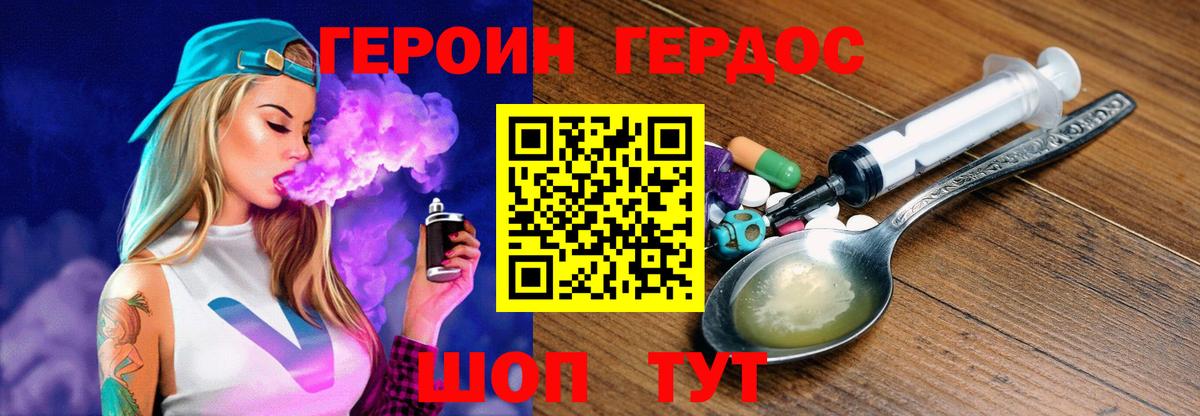 ГЕРОИН Афган Кировск