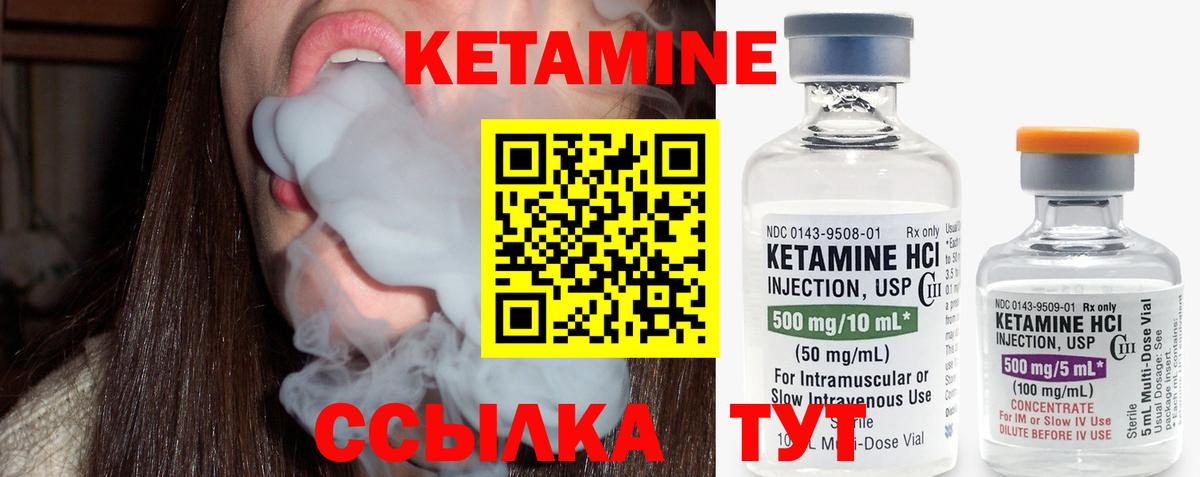 КЕТАМИН VHQ  Вход с VPN  Кировск 