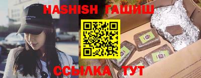 синтетический гашиш Конаково
