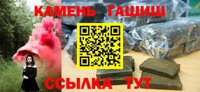 синтетический гашиш Конаково
