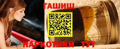 синтетический гашиш Конаково