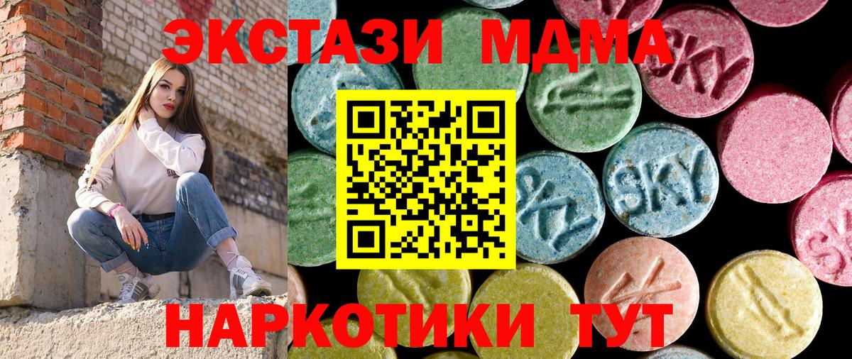 MDMA молли Кировск