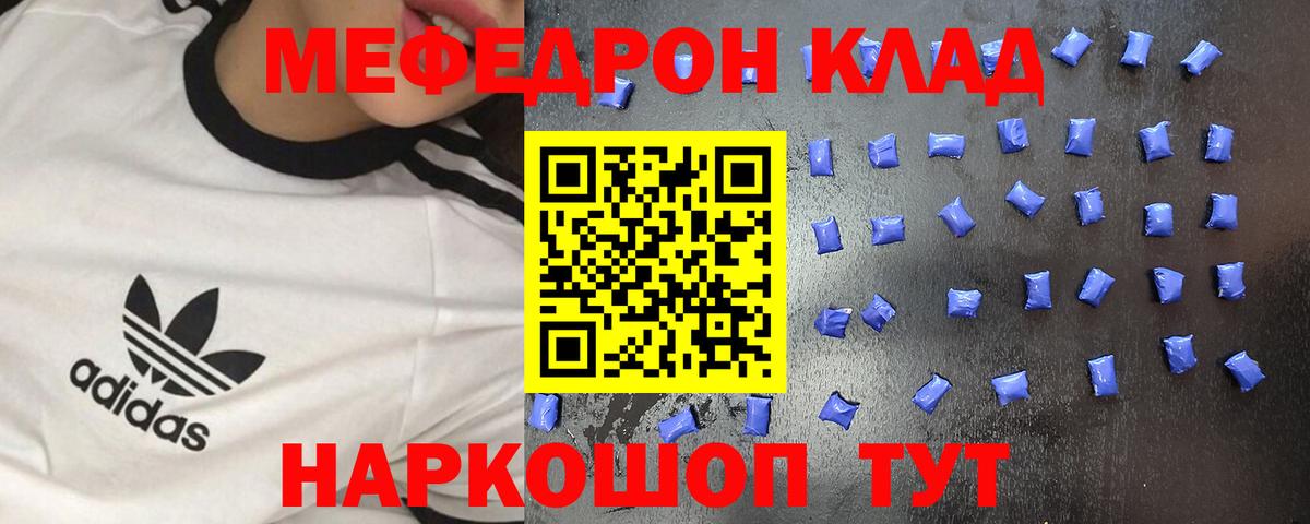 Меф VHQ  Мефедрон мука  МЯУ-МЯУ  Меф  Вход с VPN  Кировск 