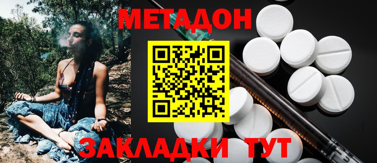 Метадон кристалл  ссылка на мегу вход  Кировск  Вход с VPN 
