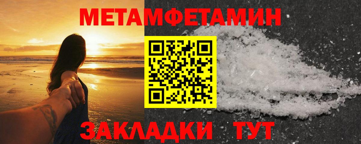 Первитин Декстрометамфетамин 99.9%  Вход с VPN  Кировск  Первитин Декстрометамфетамин 99.9% 