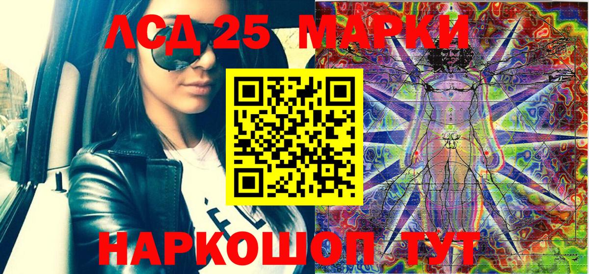 Марки 25I-NBOMe 1500мкг Кировск