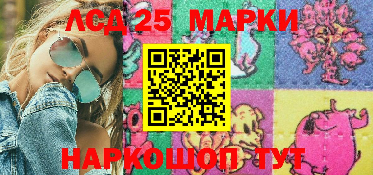 Марки 25I-NBOMe 1,5мг  Вход с VPN  Кировск 