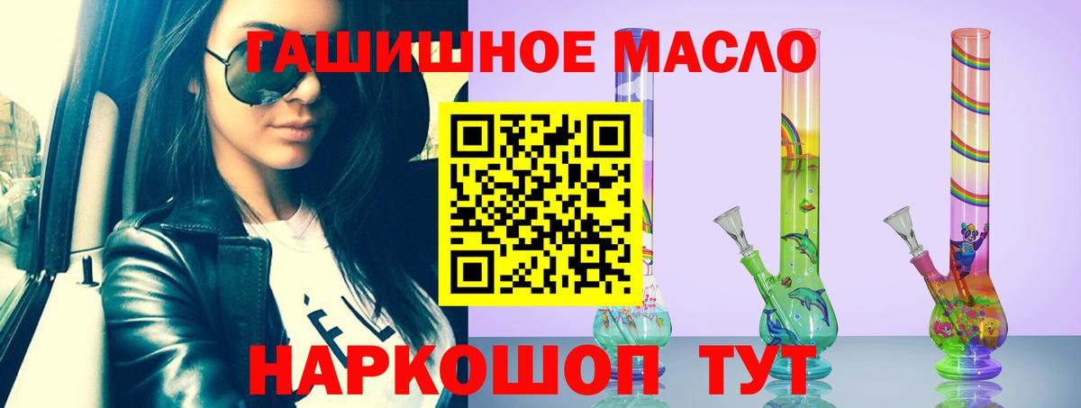 ТГК концентрат  Вход с VPN  где продают наркотики  Кировск  ТГК гашишное масло 
