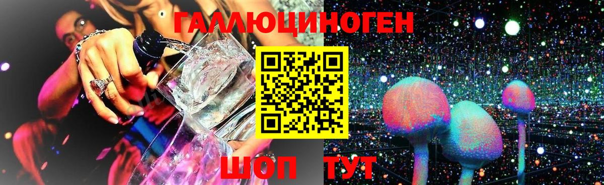 Галлюциногенные грибы мухоморы Кировск